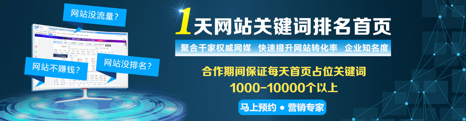 清远百度竞价广告