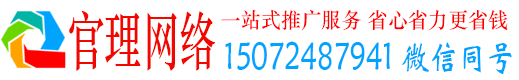 清远官理百度推广代理