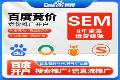 百度竞价推广公司案例：金融行业品牌塑造